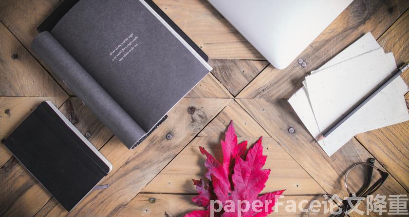 paperface,paperface官网,paperface免费降重系统,paperface论文查重系统 paperface,paperface官网,paperface免费降重系统,paperface论文查重系统